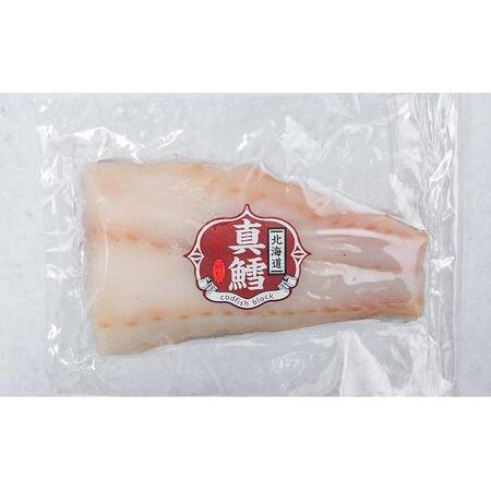 ふるさと納税 骨取り！北海道産 真鱈 ブロック 2kg（8〜12パック） 北海道小樽市