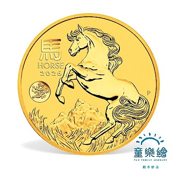 【童樂繪金飾】澳洲皇家鑄幣廠 2026馬年生肖金幣 1英兩 黃金條塊 (壹盎司 1oz 國際LBMA認證)