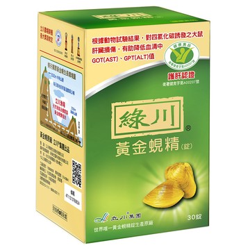 綠川 黃金蜆精錠 體力滿格組250錠黃金蜆精錠30錠x7+龍騰蜆耀10錠x4