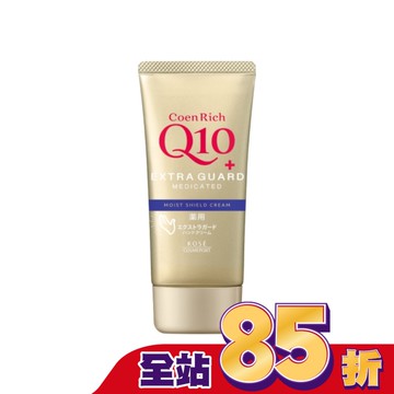 KOSE Q10賦活防水護手霜EX80g