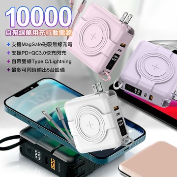 NISDA NS-A338 自帶線萬用充行動電源(10000mAh) 多合一行動電源 插頭行動電源-紫