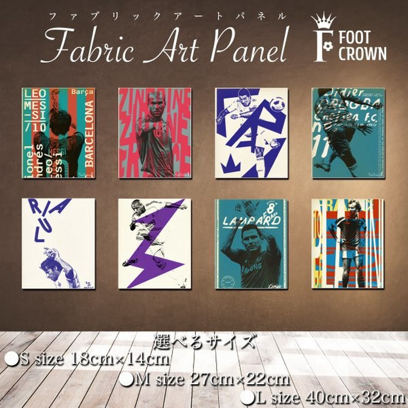 Sale 101 Off アートパネル インテリア サッカー 選手 グッズ スパイク ボール キャンバス パネル 絵画 メッシ ジダン ロナウド ロナウジーニョ おしゃれ かっこいい Supplystudies Com