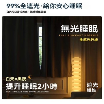 【免打孔窗簾】遮光簾 不透光窗簾 素色窗簾 窗簾 門簾 隔音降噪 布 落地窗簾 防曬隔熱 隔間簾 打孔窗簾