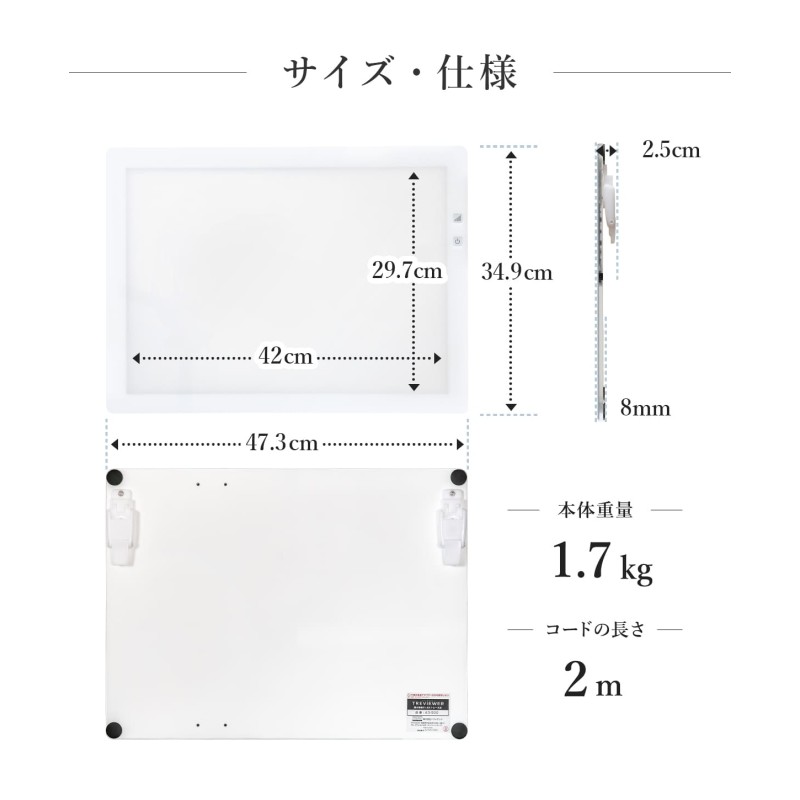 日本製】 トレース台 トレビュアー A3 ホワイト 薄型 7段階調光 3年