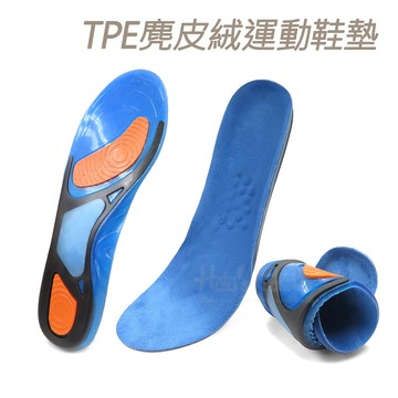糊塗鞋匠 C139 TPE麂皮絨運動鞋墊 1雙 久站走路減震緩衝 鞋內舒適升級 透氣鞋墊 TPE運動鞋墊 TPE減震鞋墊