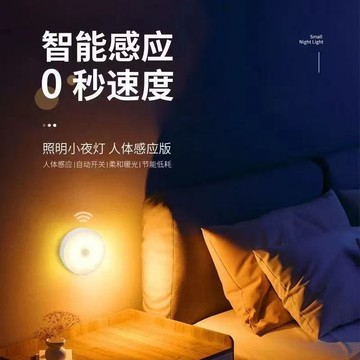 超亮節能 人體感應 LED小夜燈 充電便攜 感應小夜燈 全自動超亮 感應燈走廊無線 床頭燈 櫥櫃燈 展示燈 玄關燈