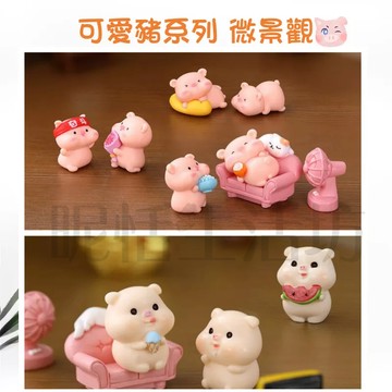【現貨】小豬系列/微景觀/造盆景/多肉/蛋糕擺件/桌上裝飾/盆栽/園藝/拍攝道具/園藝裝飾/婚禮擺飾/桌上擺件/豬/西瓜