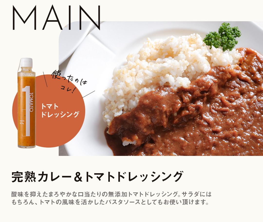 １FOODS TOKYO おすすめギフト5本セット 無添加 ネギ 椎茸＆ごま トマト 人参 ジャポネソース 高級ドレッシング 菱江隆シェフ監修