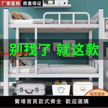 【咨詢客服有驚喜】上下鋪雙層床鐵架床員工宿舍上下鐵藝床特價鐵架工地雙人二層床