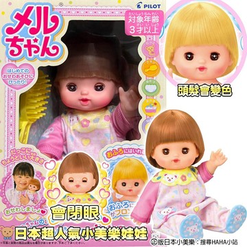 【HAHA小站】PL51681短髮小奈娃娃 2026 日本 閉眼 頭髮會變色 小美樂娃娃 小美樂好朋友 小奈娃娃 洋娃娃