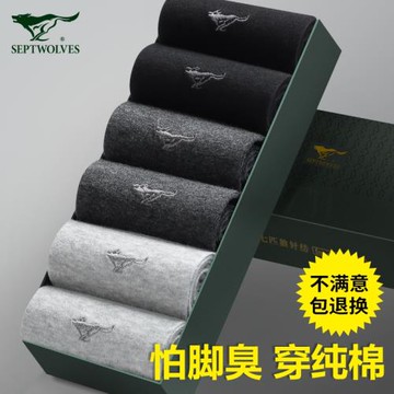 七匹狼襪子男士純棉中筒長襪夏季全棉襪防臭吸汗透氣商務純色休閑