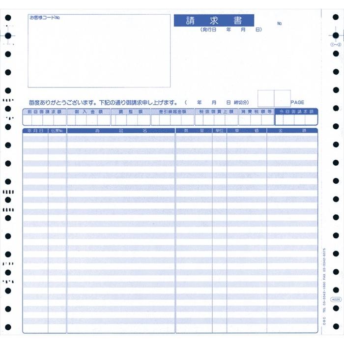 OBC奉行サプライ　明細請求書 連続 Y9.5×Ｔ9 1000枚（4026）