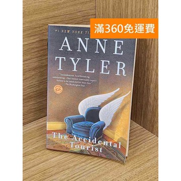 【雷根360免運】【送贈品】The Accidental Tourist #七成新【P-M2252】
