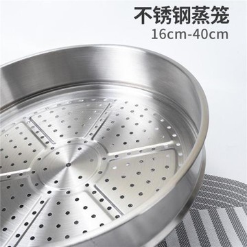 不銹鋼蒸籠炒鍋蒸屜家用加厚蒸飯蒸格小蒸鍋專用蒸饅頭16cm-40cm