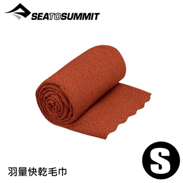 【Sea To Summit 澳洲 羽量快乾毛巾《辣醬紅S》】STSACP071011/吸水毛巾/運動毛巾