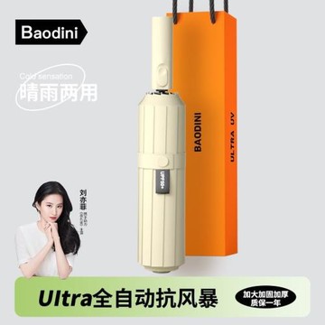 全自動雨傘48骨加固晴雨兩用女遮陽傘加大加厚男士折疊傘抗風暴傘