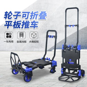 平板推車拉貨手推車搬運車拉車全折疊小拖車板車手拉車家用便攜
