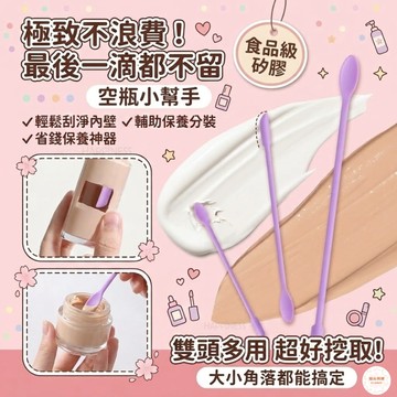 雙頭迷你硅膠刮刀勺 雙頭尖抹刀 麵包果醬 烘焙工具 化妝品瓶內壁刮勺
