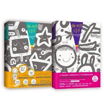 台現面運鏢👉創意繪本五味太郎50%+25%📚 藝術啟蒙塗鴉 調動靈感創意鍛鍊思考能力3-6歲創意思考藝術 啟蒙塗鴉大書籍