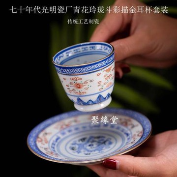 七十年代廠貨青花玲瓏把手茶杯小咖啡杯景德鎮陶瓷套裝品茗杯中式
