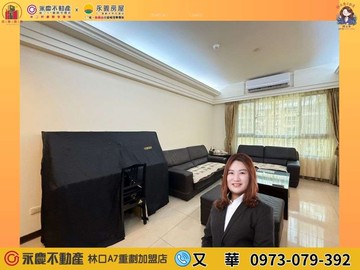 凡爾賽花園A9林口民視四房平車全室裝潢戶｜新北市林口區信義路