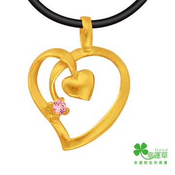 幸運草 左心房 純金墜飾(女) (預購)