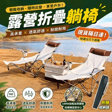 現貨✨『四擋調節』可調式折疊躺椅 高背露營椅 露營折疊躺椅 帶脚托露營椅 高背月亮椅 多功能折疊椅 摺疊椅 野營椅