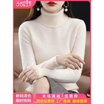 高領100%羊毛衫女修身套頭內搭打底衫秋冬新款寬松羊絨衫針織毛衣