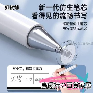🎀臺灣出貨🎀觸控筆 3代電容筆 觸控筆 繪畫筆 手機平板觸控筆 手寫筆 磁吸手寫筆通用觸控筆觸屏筆三代發發