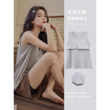 帶胸墊睡衣女生夏季冰絲莫代爾背心無袖短褲休閑薄款可外穿家居服