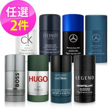 Boss｜CK｜Davidoff ｜Benz｜MONTBLANC 男士體香膏【超值2入任選】