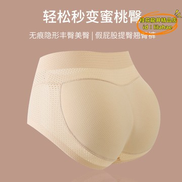 【川澤百貨】冰絲短褲 透氣網孔假屁股翹臀內褲女自然美臀豐臀蜜桃臀塑形三角褲