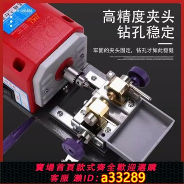 【臺灣公司 可開發票】佛珠打孔機圓珠珍珠打眼機木珠鉆孔器蜜蠟桃核家用高精度文玩臺式