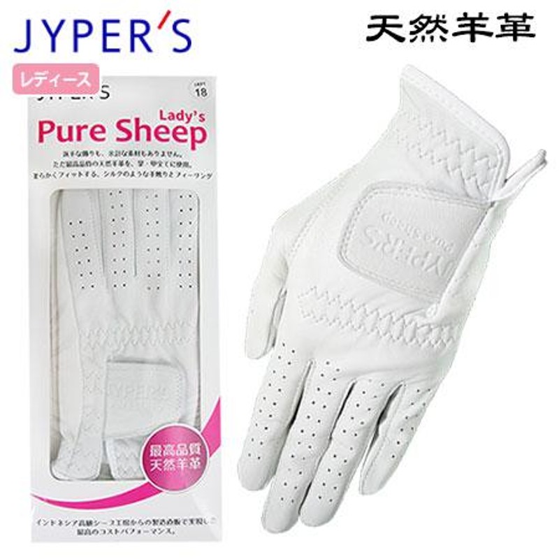 ゴルフ グローブ レディース 左手用 PURE SHEEP Lady's 天然羊革