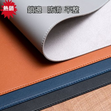 【熱銷全網最低價】皮革桌墊+鎖邊 防滑桌墊送綁繩 環保桌墊 滑鼠墊 電腦桌墊 護眼辦公桌墊 防水桌墊 雙面同色桌墊 桌布