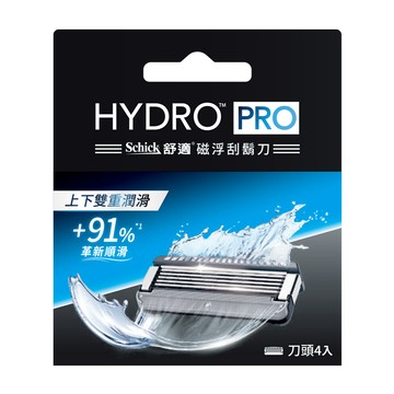 舒適 磁浮刮鬍刀 刀頭4入