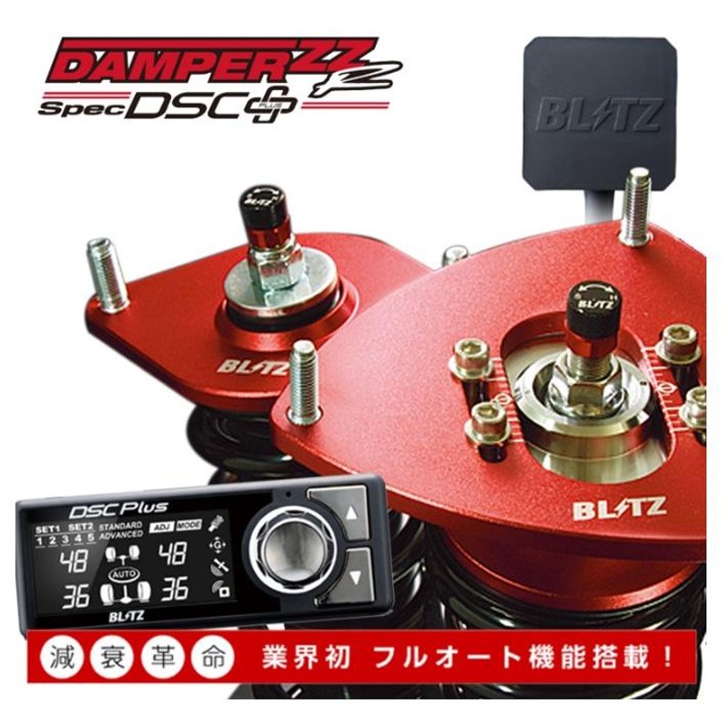 ブリッツ カローラクロス ZVG15 車高調キット 全長調整式車高調キット 98584 BLITZ DAMPER ZZ-R Spec DSC Plus  ZZR ダンパー スペック プラス 直 | LINEブランドカタログ