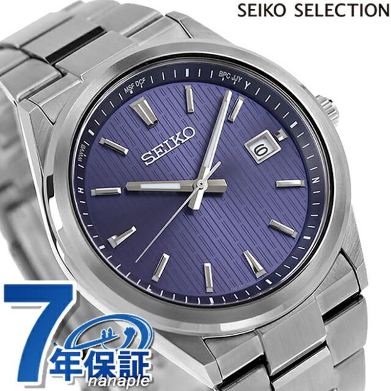 セイコーセレクション Sシリーズ ステンレス製 電波ソーラー 腕時計 ブランド メンズ SEIKO SELECTION SBTM349 アナログ  ブルー | LINEショッピング