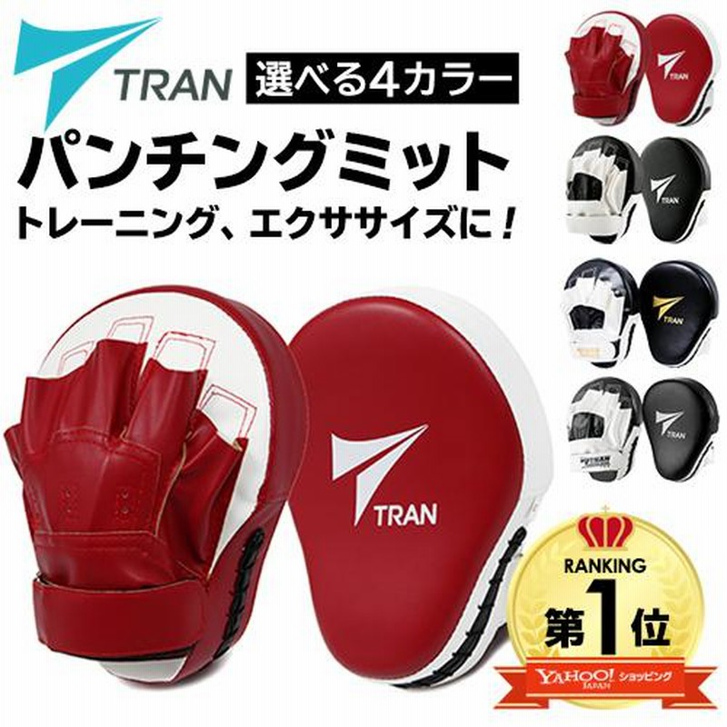 赤 】 ボクシング 格闘技 パンチングミット ミット（色:ブラック