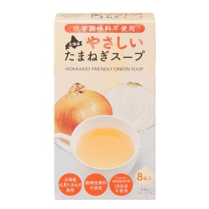 北海道やさしいたまねぎスープ 8袋 単品