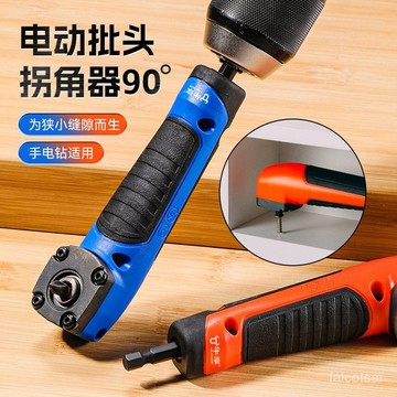 電鑽狹窄空間90度拐彎大扭力電動萬嚮轉角器18 新款批頭拐角器螺絲刀
