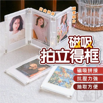 磁吸拍立得框 磁吸相框 3吋拍立得 小卡框 相片展示 壓克力相框 磁力相框 冰箱貼 白板貼 照片收納 相簿 KKK