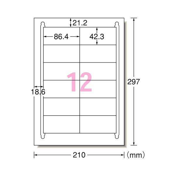 エーワン ラベルシール(プリンター兼用) マット紙・ホワイト A4判 12面 86.4×42.3mm 四辺余白付 31504 1冊(100シート) 〔×2セット〕