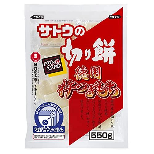 サトウの切り餅 徳用杵つきもち 550g ×3袋