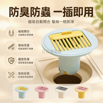 台灣出貨✨ 防臭地漏芯 梳子濾網地漏 浴室下水道防臭芯 毛髮過濾芯 通用型地漏內芯 封口蓋止臭器
