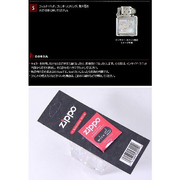 zippo ジッポー 替え芯 純正品 オイルライター専用芯