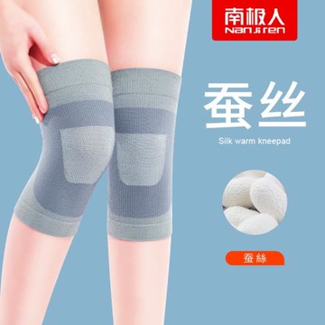 南極人蠶絲護膝保暖老寒腿男女士關節老人專用夏季空調房睡覺薄款