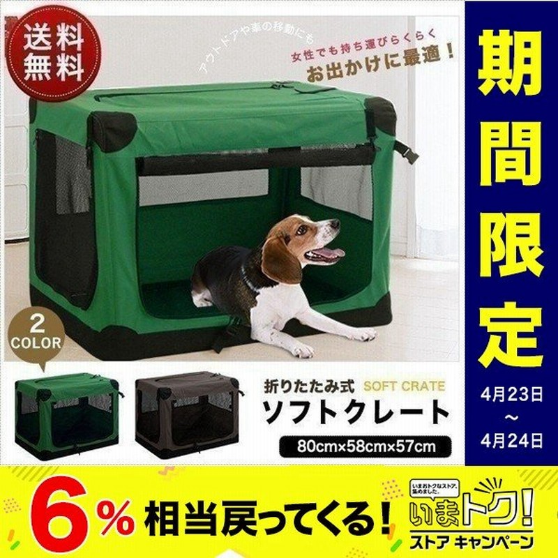 ペットゲージ 犬 折りたたみ 猫 小型犬 ペットクレート 折り畳み ゲージハウス ソフトゲージ 送料無料 通販 Lineポイント最大0 5 Get Lineショッピング