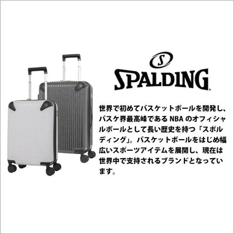 SPALDING スポルディング 拡張機能付き ハードキャリー SP-0836-56 54-60L スーツケース | LINEブランドカタログ