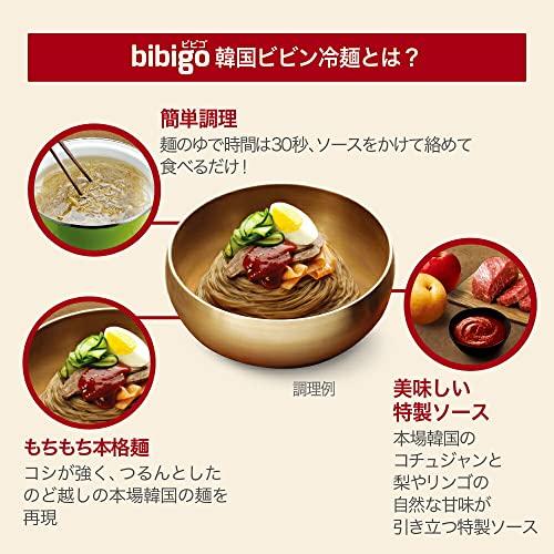 公式 bibigo 韓国ビビン冷麺 2個セット ビビゴ